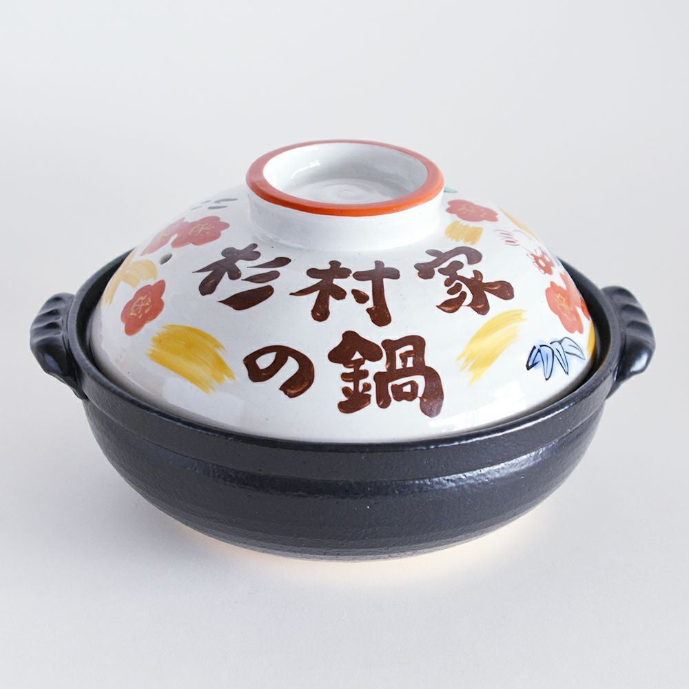 松竹梅うさぎ IH対応 名入れ土鍋 9号｜和食器通販｜織部 Online Store