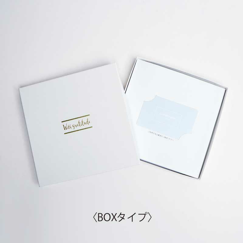 e-bookカード型カタログギフト ＨＡ-Ｉ