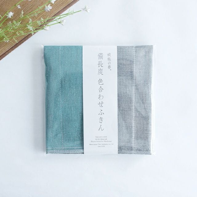 備長炭色合わせふきん 水浅葱