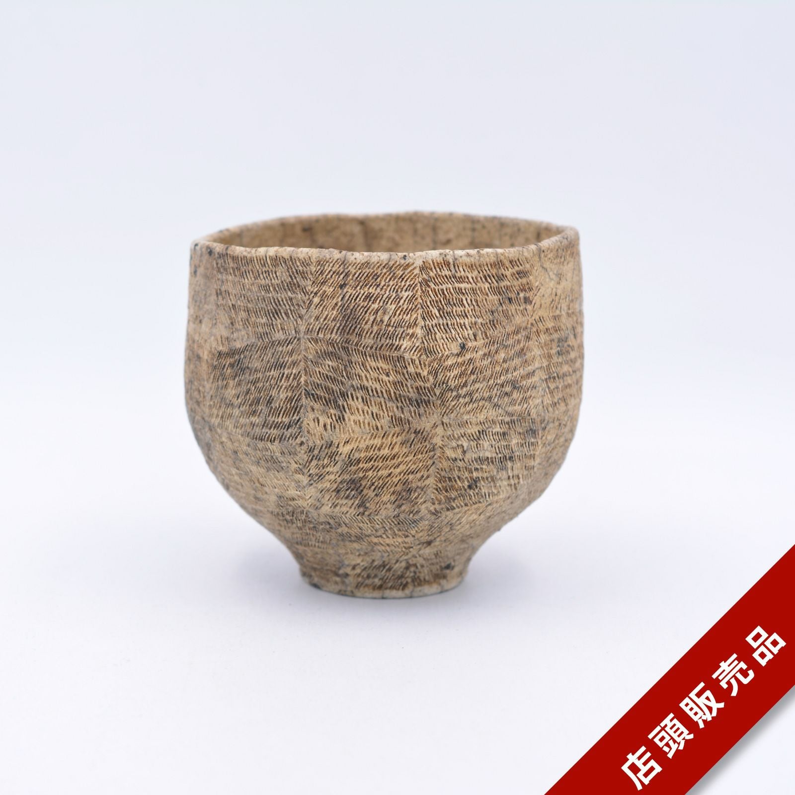 馬川祐輔｜和食器通販｜織部 Online Store【公式】