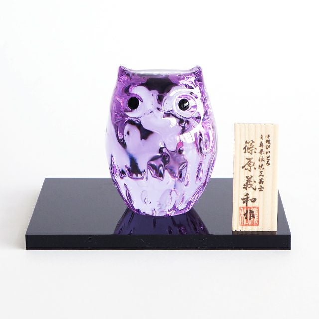 子ふくろう（紫苑）｜和食器通販｜織部 Online Store【公式】