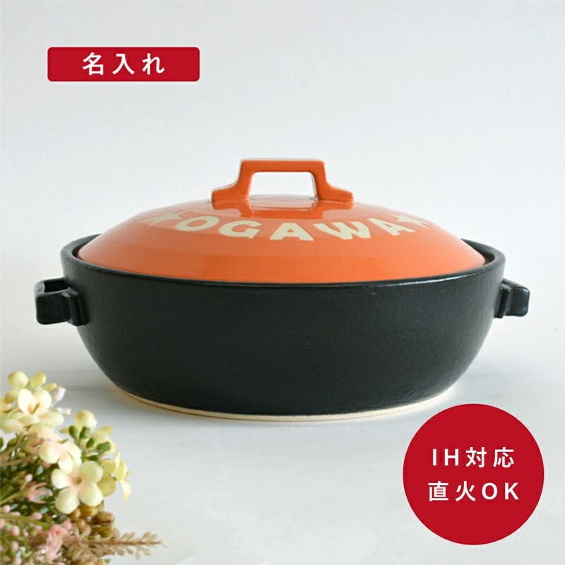 HANDMADE NAME DONABE IH対応9号｜和食器通販｜織部 Online Store【公式】