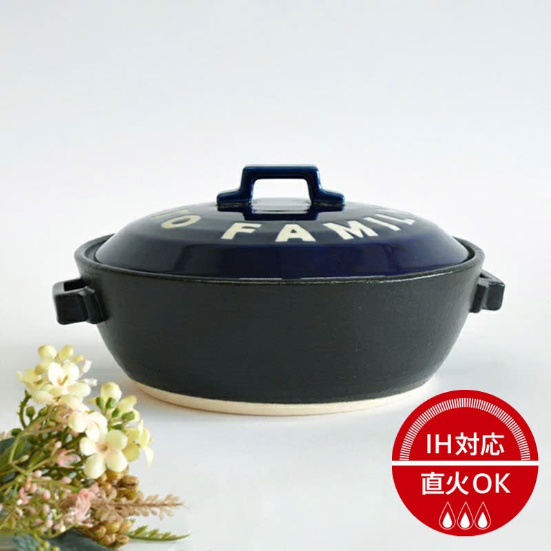 IH対応HANDMADE DONABE(洋風土鍋) 8号