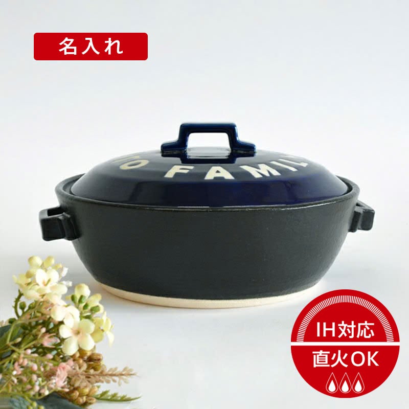 IH対応HANDMADE DONABE(洋風土鍋) 8号