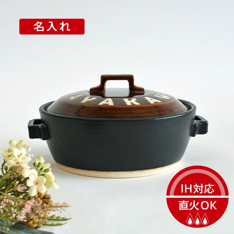 IH対応HANDMADE DONABE(洋風土鍋) 7号