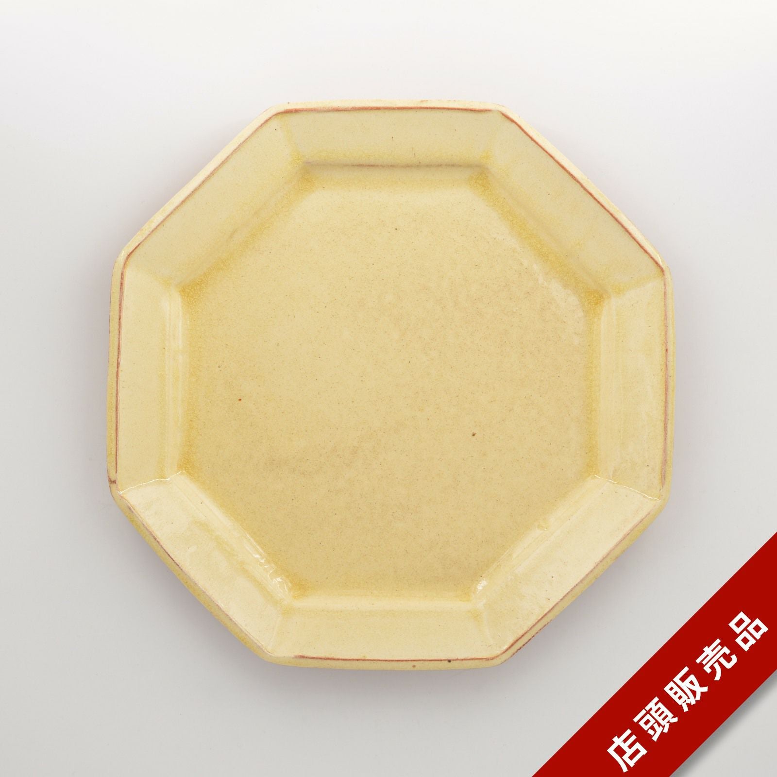 軟質八角皿(大)｜和食器通販｜織部 Online Store【公式】