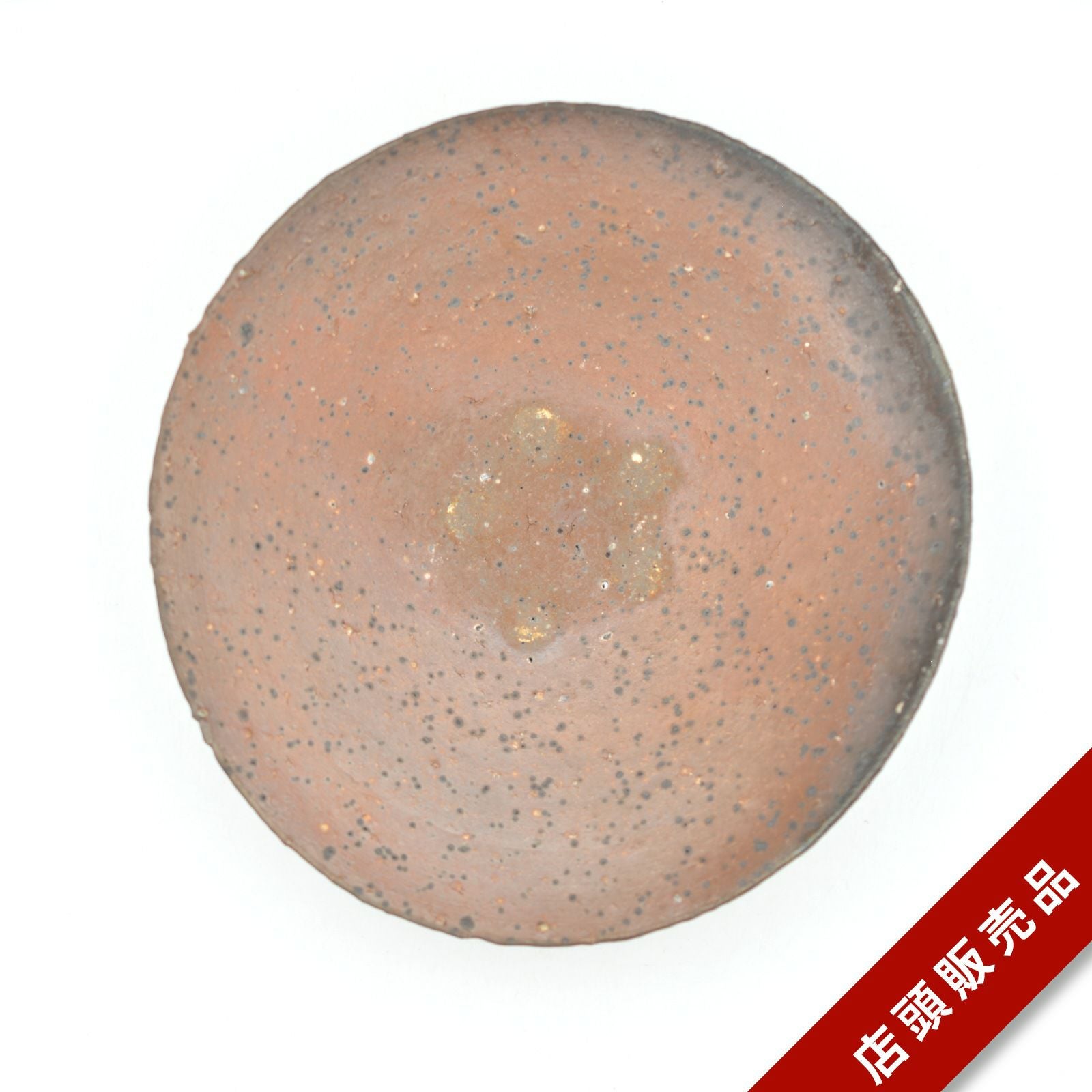 竹下鹿丸｜和食器通販｜織部 Online Store【公式】