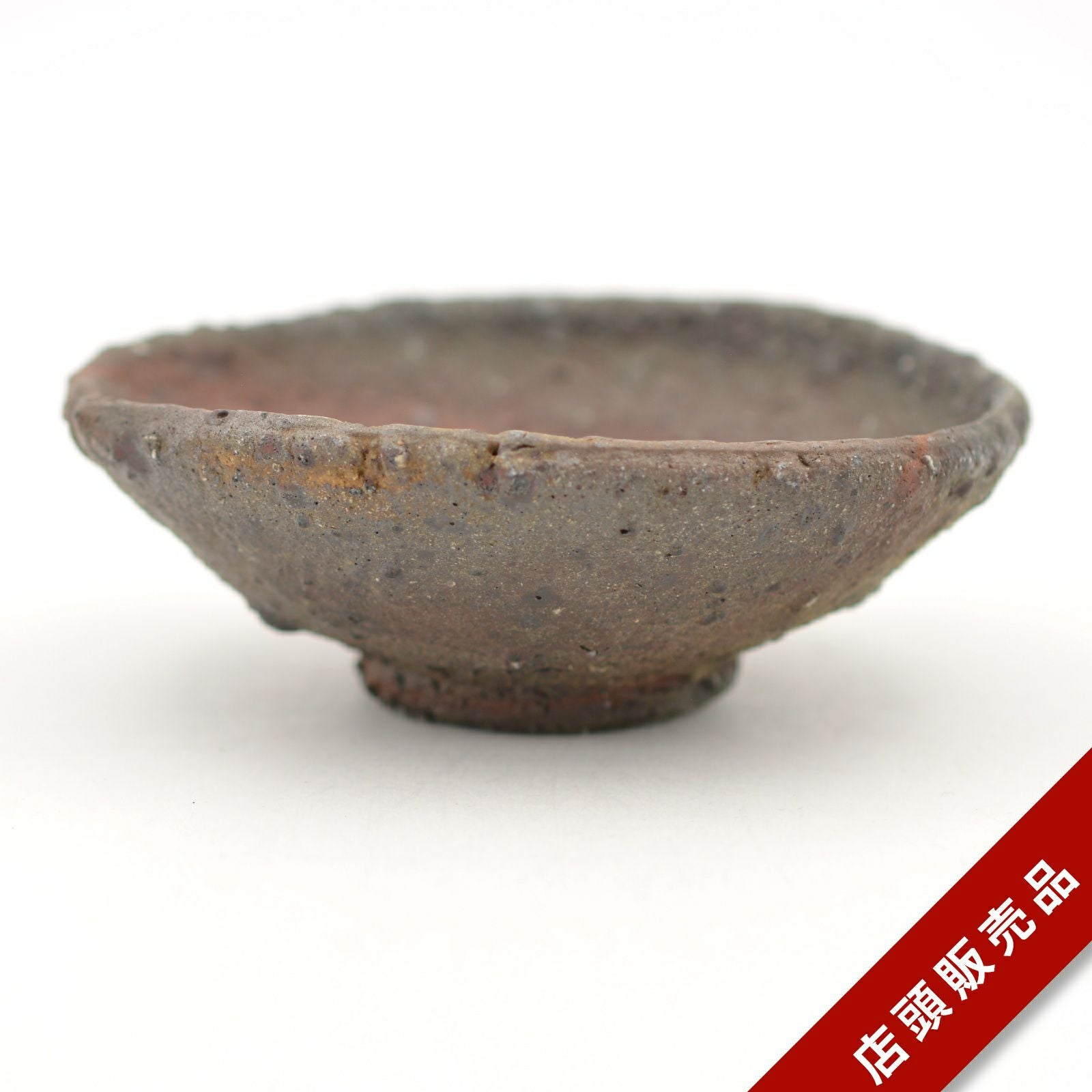 竹下鹿丸｜和食器通販｜織部 Online Store【公式】