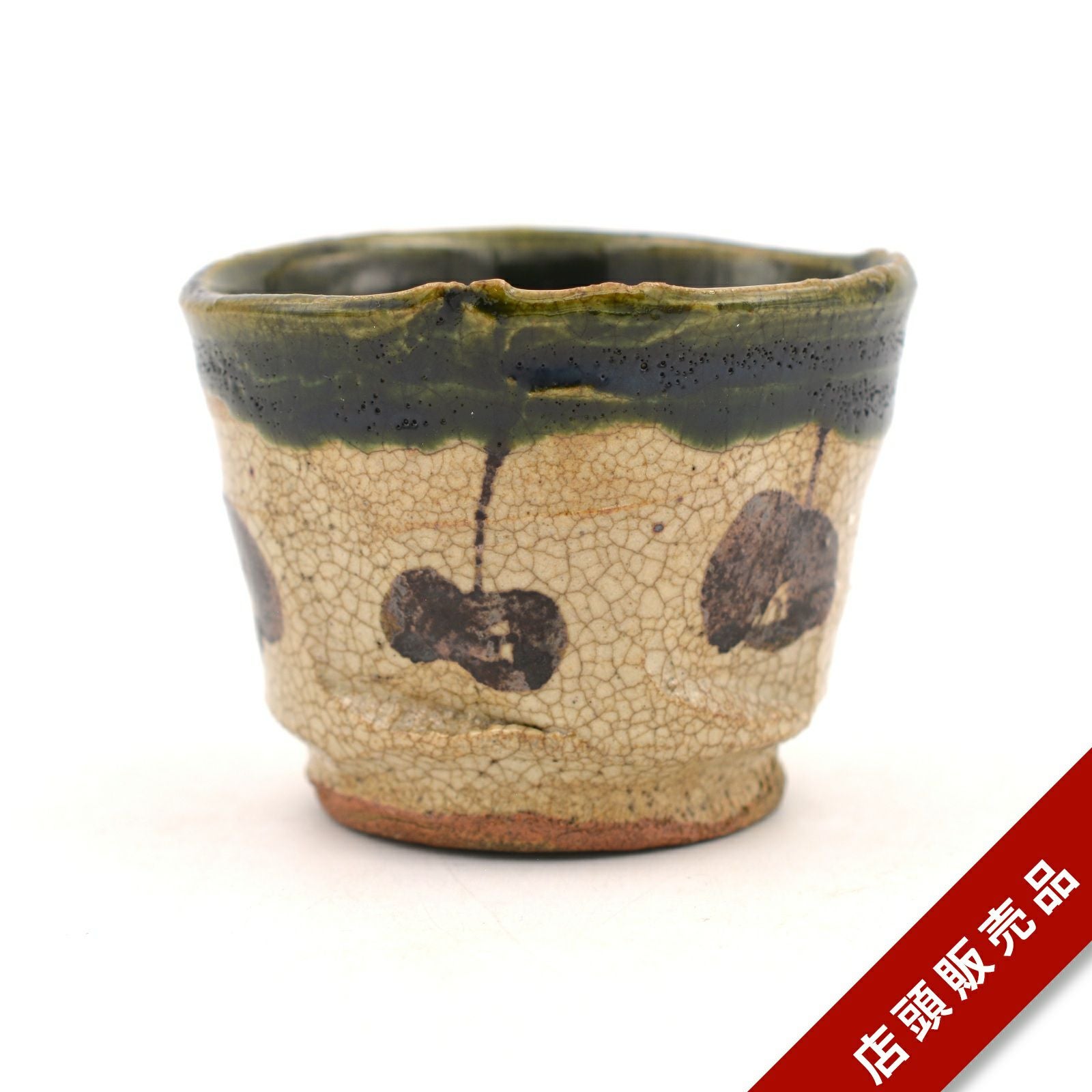 寺田鉄平｜和食器通販｜織部 Online Store【公式】