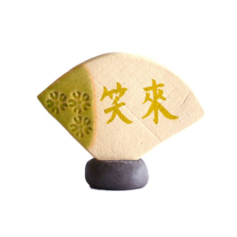 オリベオリジナル美濃焼 名入れ立札 扇