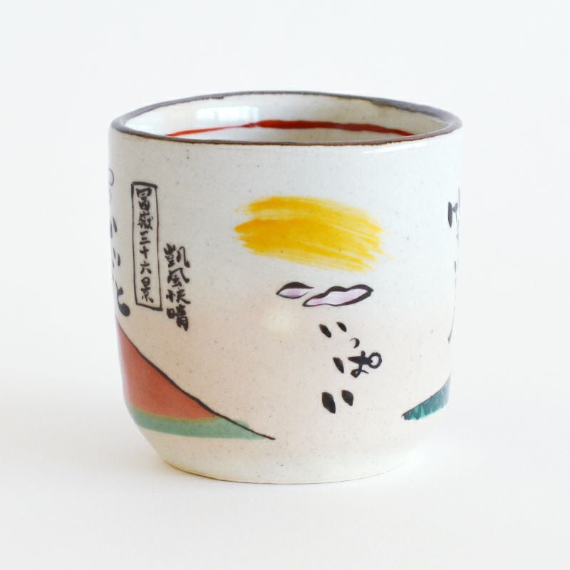 江戸の旅 どっしりカップ 赤富士｜和食器通販｜織部 Online Store【公式】