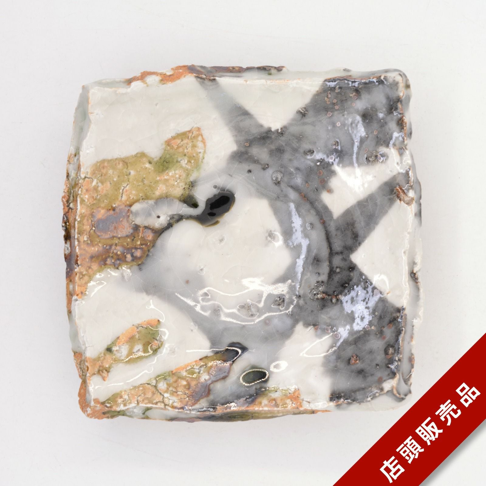 村越琢磨｜和食器通販｜織部 Online Store【公式】