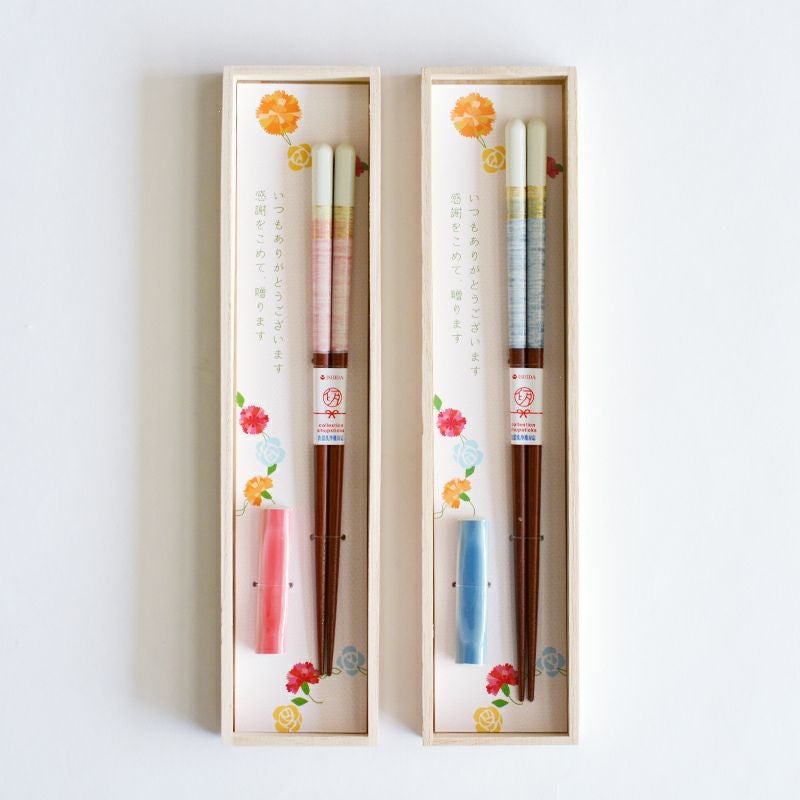 ありがとう箸セット ブルー 23cm