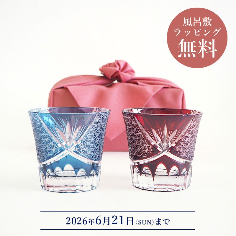 切子 オールドグラス ペア 月光　※風呂敷ラッピングをご希望の際はラッピング指定の項目にて「ラッピング：あり（風呂敷）」をご選択ください。