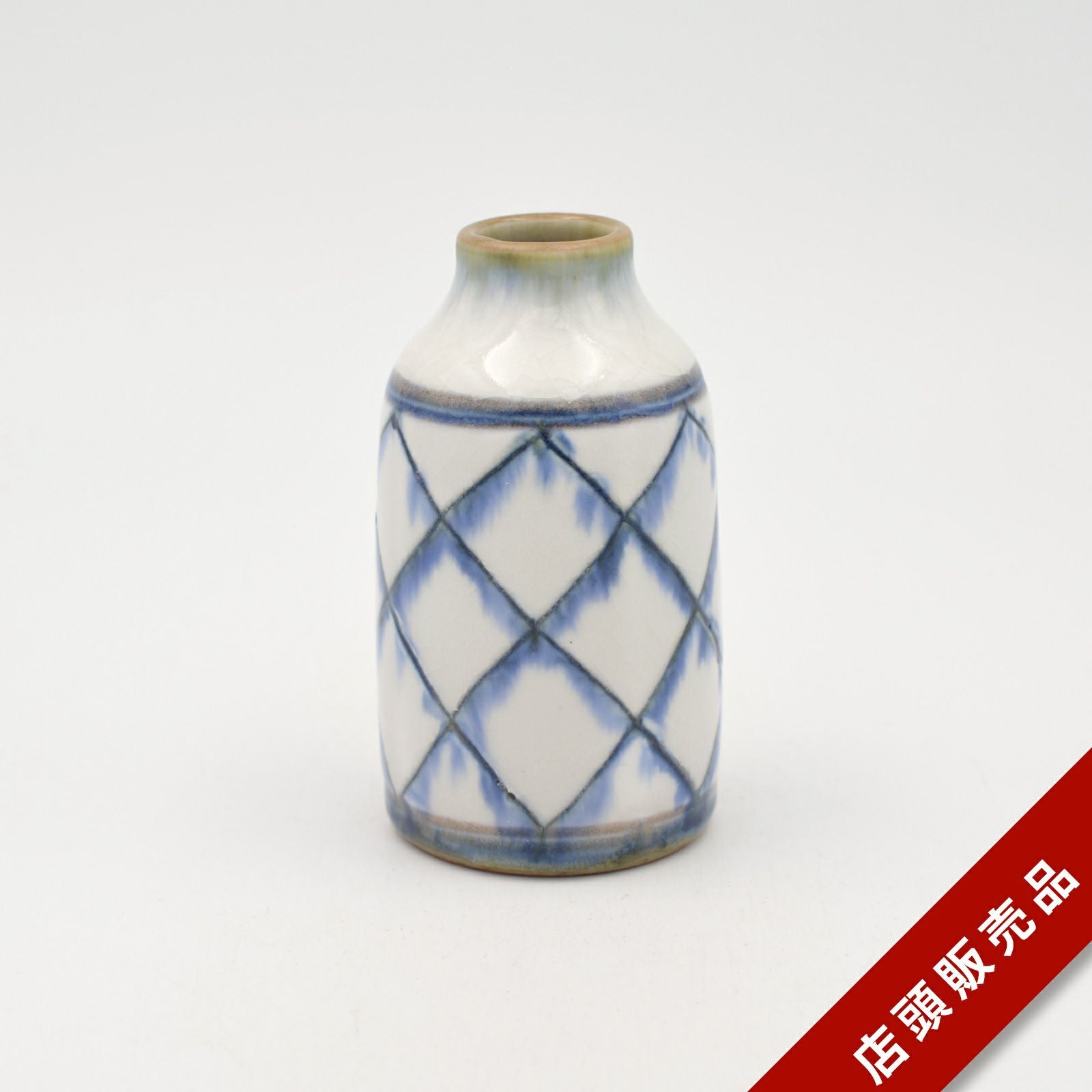 安南絞り手 一輪挿し(小)｜和食器通販｜織部 Online Store【公式】