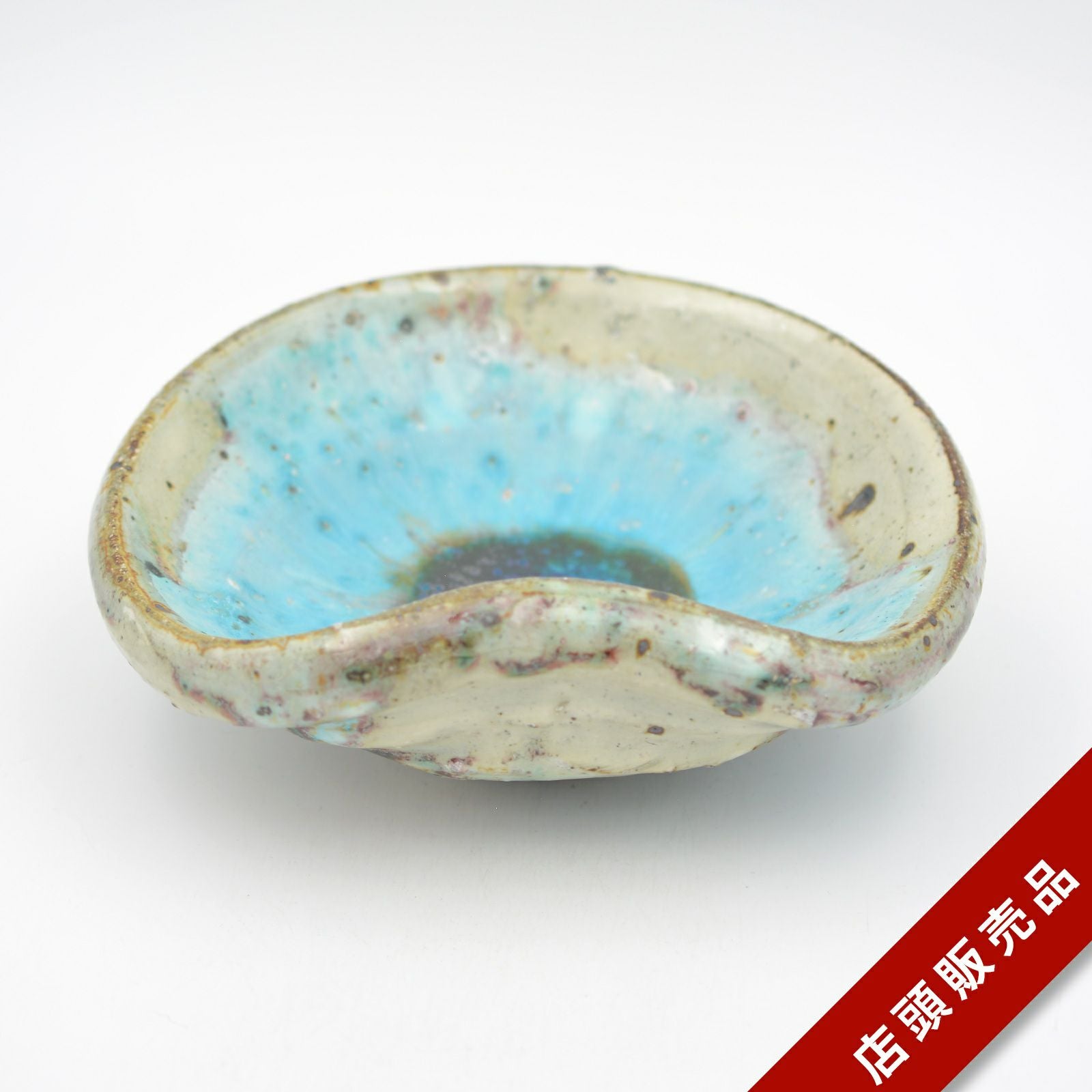 小辻真一｜和食器通販｜織部 Online Store【公式】