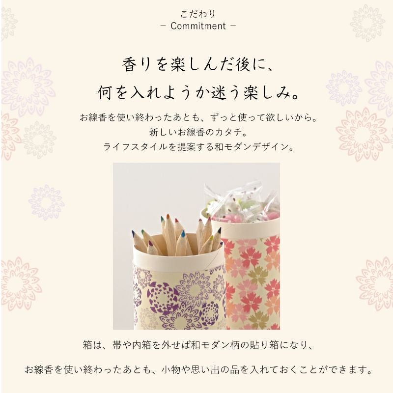 和遊　ラベンダーの香り