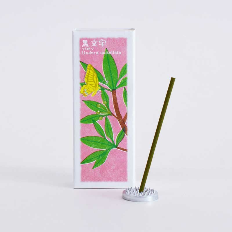 以花伝心 黒文字｜和食器通販｜織部 Online Store【公式】