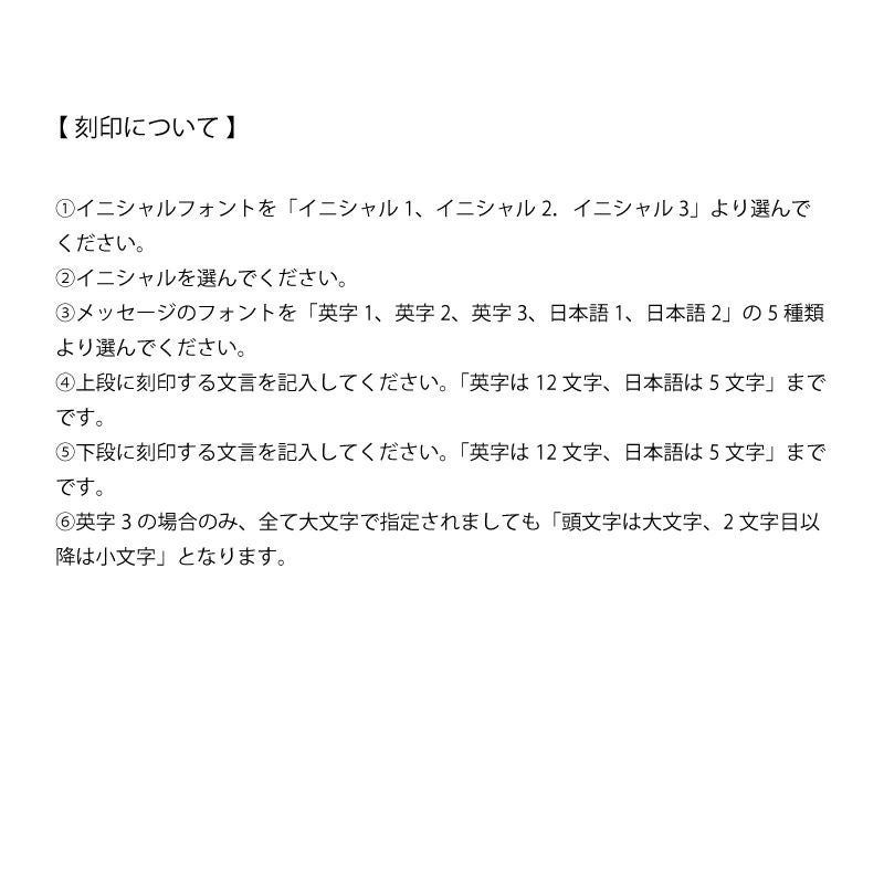 刻印についてのお願い