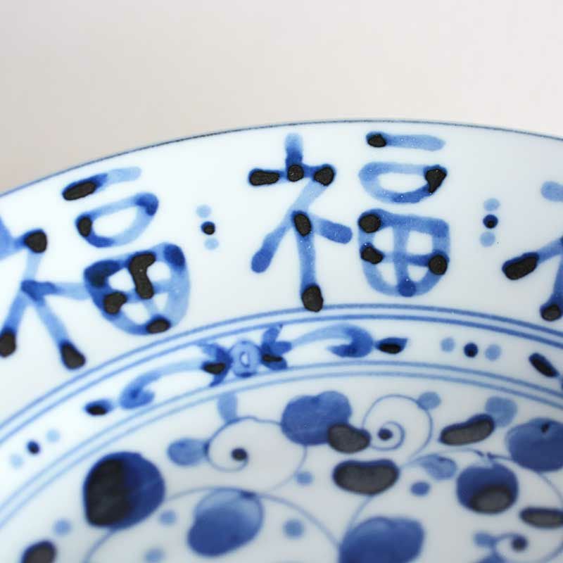 大皿 福文字｜和食器通販｜織部 Online Store【公式】