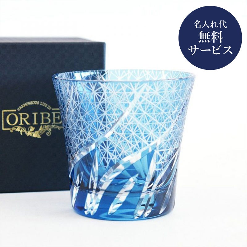 切子 オールドグラス 風樹 ブルー｜和食器通販｜織部 Online Store【公式】