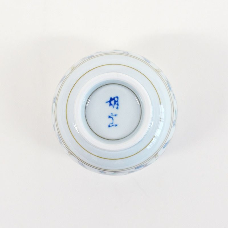 窯元の印が入ります