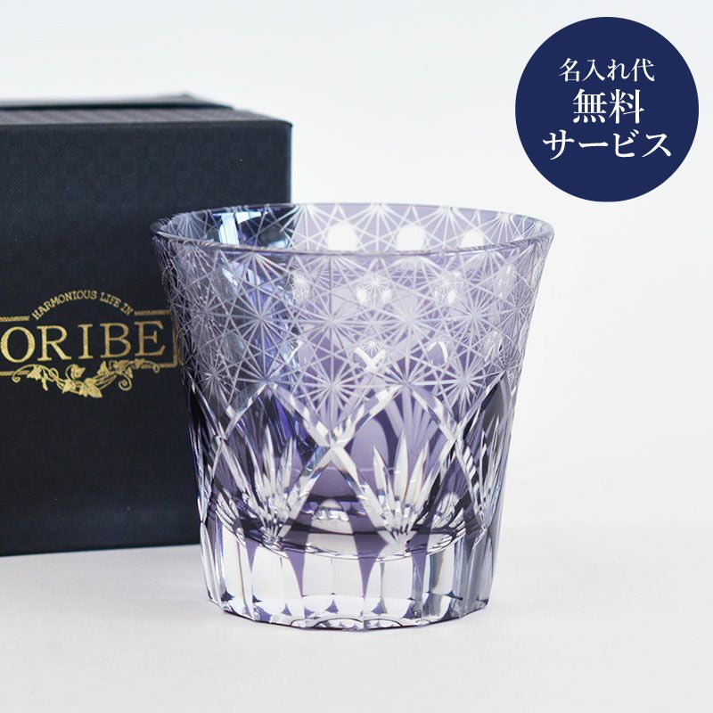 切子 オールドグラス 響 バイオレット｜和食器通販｜織部 Online Store