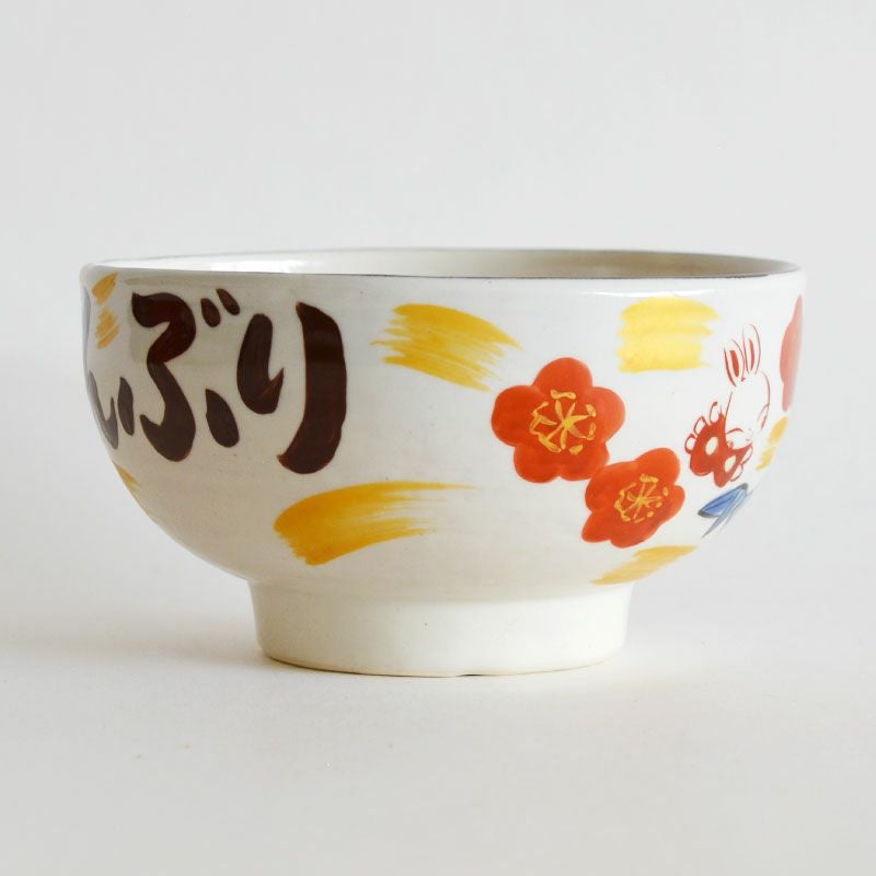 松竹梅うさぎ名入れ丼｜和食器通販｜織部 Online Store【公式】