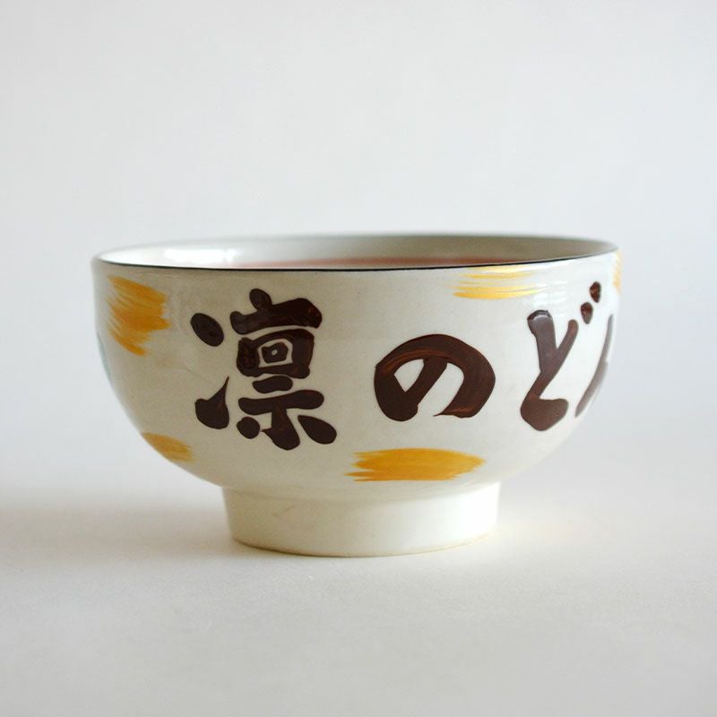 松竹梅うさぎ名入れ丼｜和食器通販｜織部 Online Store【公式】