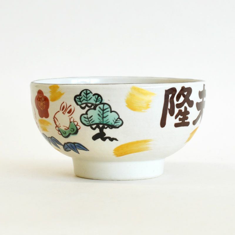 松竹梅うさぎ名入れ丼｜和食器通販｜織部 Online Store【公式】