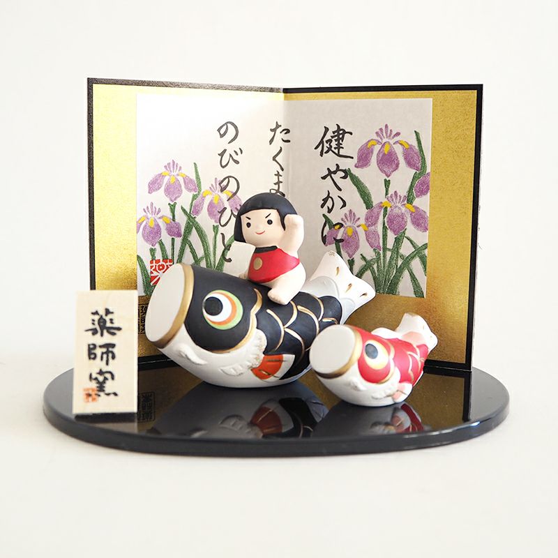 錦彩鯉のぼり金太郎（緋鯉付）｜和食器通販｜織部 Online Store【公式】