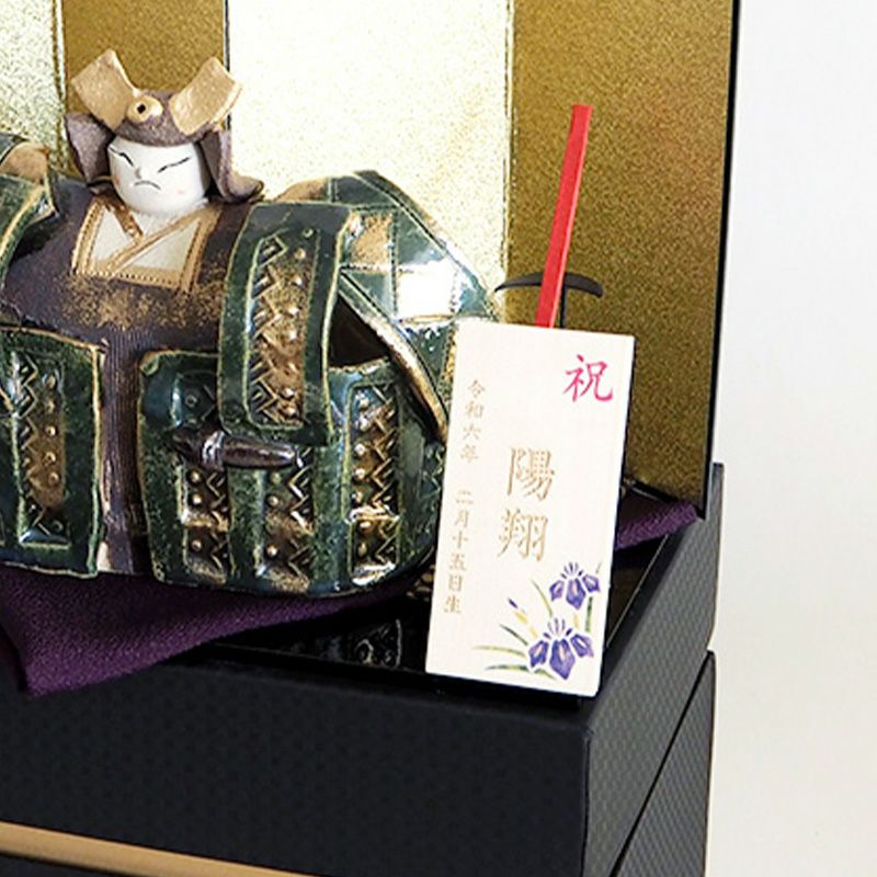 お子様の名入れができる立て札付きです