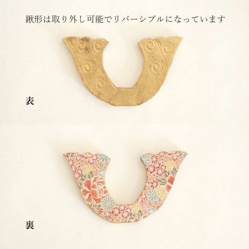 鍬形の部分は取り外し可能でリバーシブルになっています