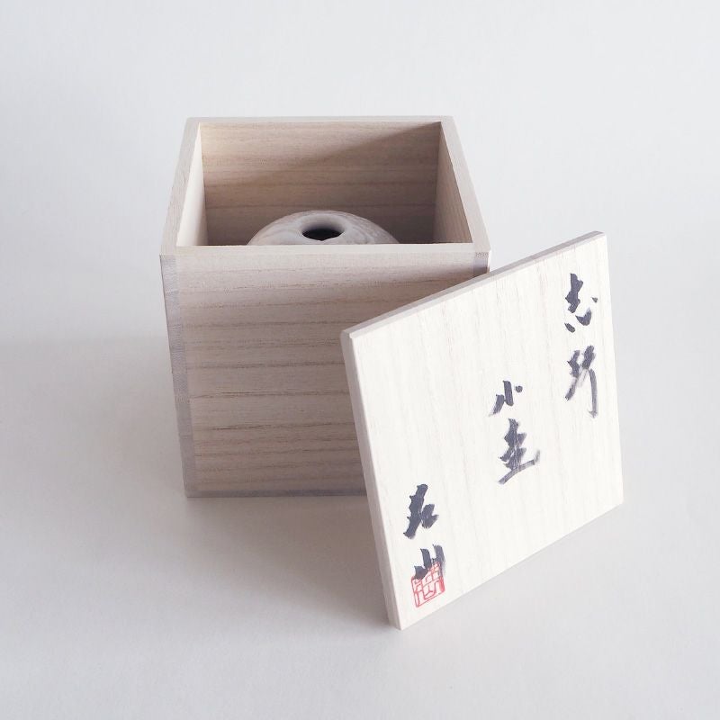 窯元の毛筆による桐箱に収められています