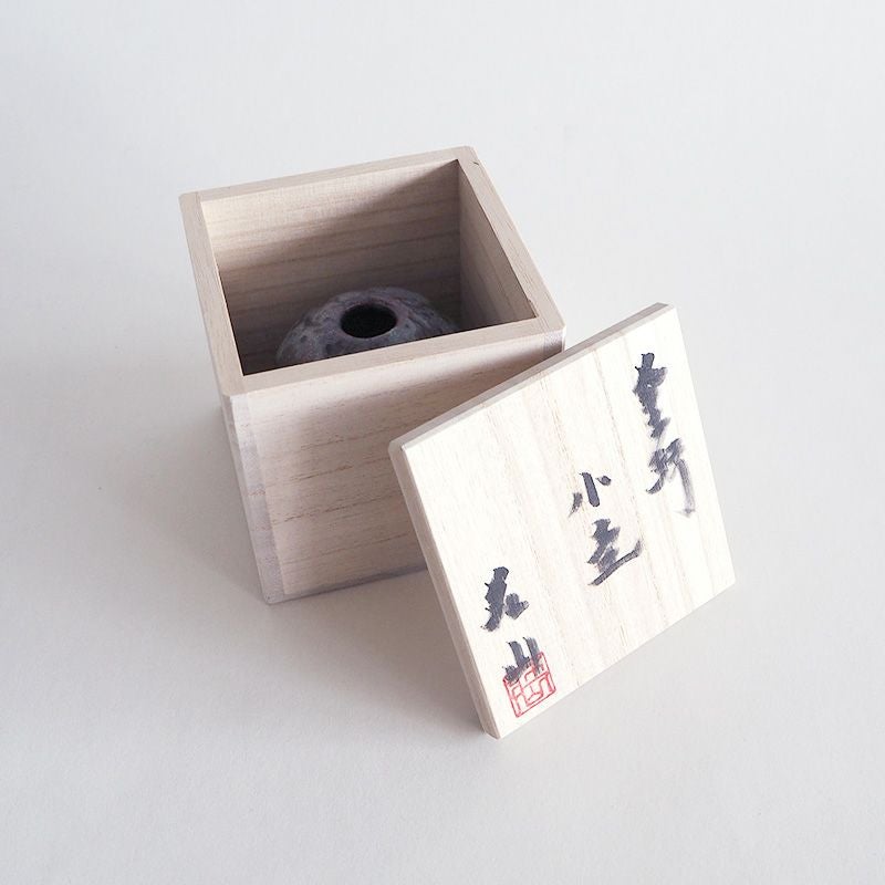 窯元の毛筆による桐箱に収められています