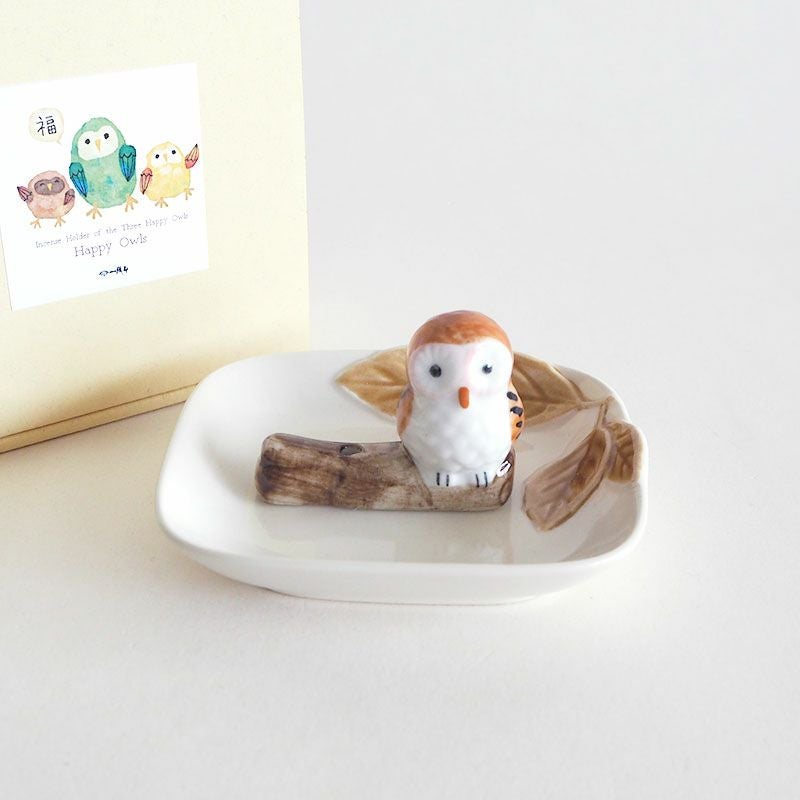 幸ふくろう 香立 ブラウン