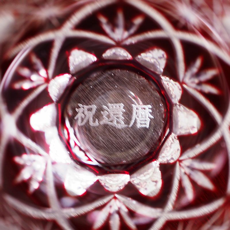 日本語2の刻印例です