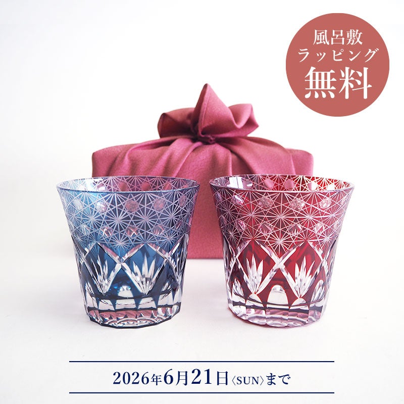 切子オールドグラスペア 響　※風呂敷ラッピングをご希望の際はラッピング指定の項目にて「ラッピング：あり（風呂敷）」をご選択ください。