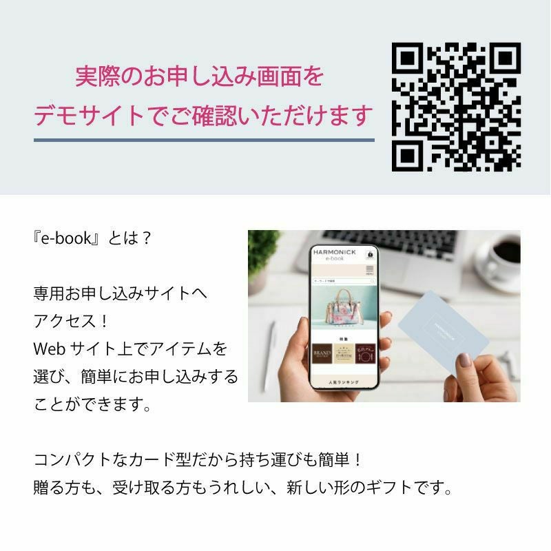 カードで贈るカタログギフトセット（HA-G）