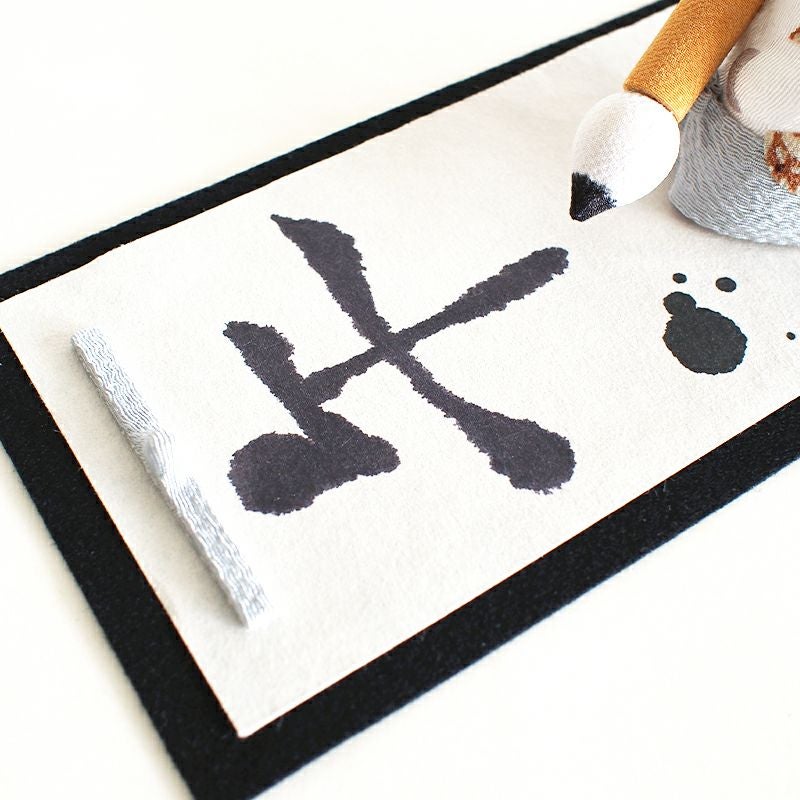 黒いフェルト文字、文鎮をセットして午を置きます