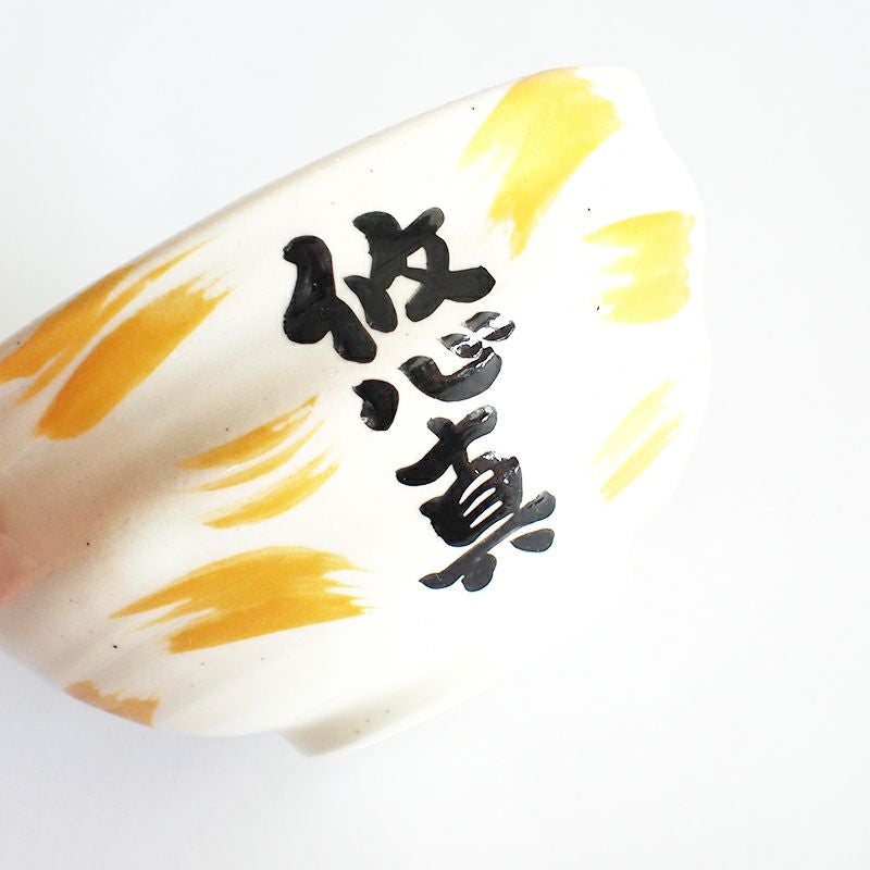 名入れ例　「悠真」の文字、縦書き3文字までです