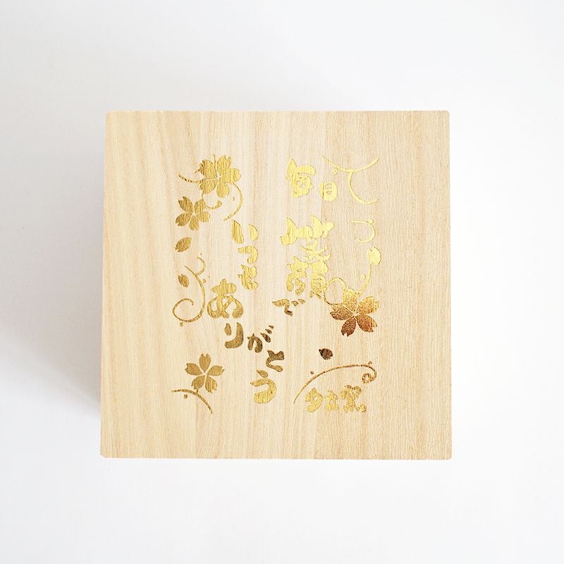 松竹梅うさぎ 名入れ お抹茶碗｜和食器通販｜織部 Online Store【公式】