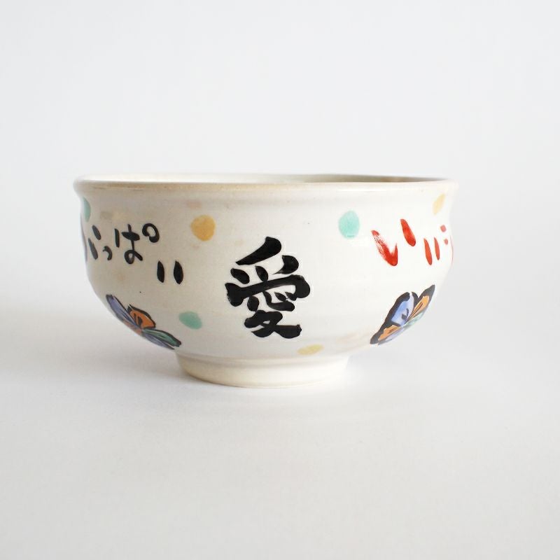 富士日記 名入れ お抹茶碗｜和食器通販｜織部 Online Store【公式】