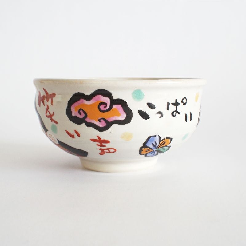 富士日記 名入れ お抹茶碗｜和食器通販｜織部 Online Store【公式】