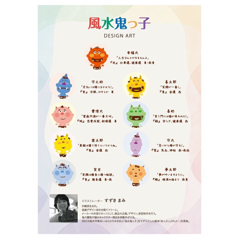 鬼っ子の紹介・作家の紹介のしおりが入っています