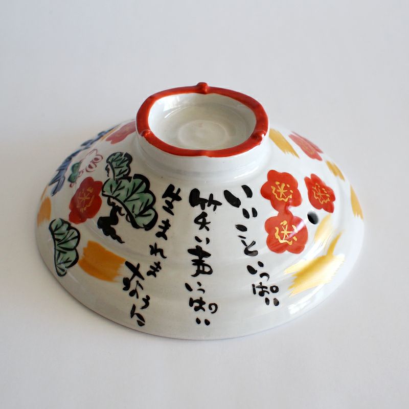 夕立窯　うさぎ　土鍋　炊飯土鍋　色絵　赤絵兎 松竹梅うさぎ 直火用 土鍋 8号｜和食器通販｜織部 Online Store【公式】