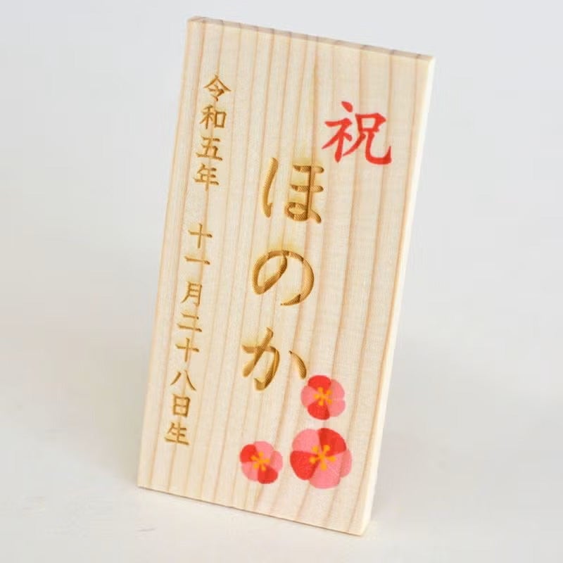 織部オリジナルの木製立て札です