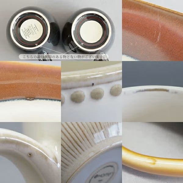 釉薬のタレや細かなキズ、窯変などがみられます