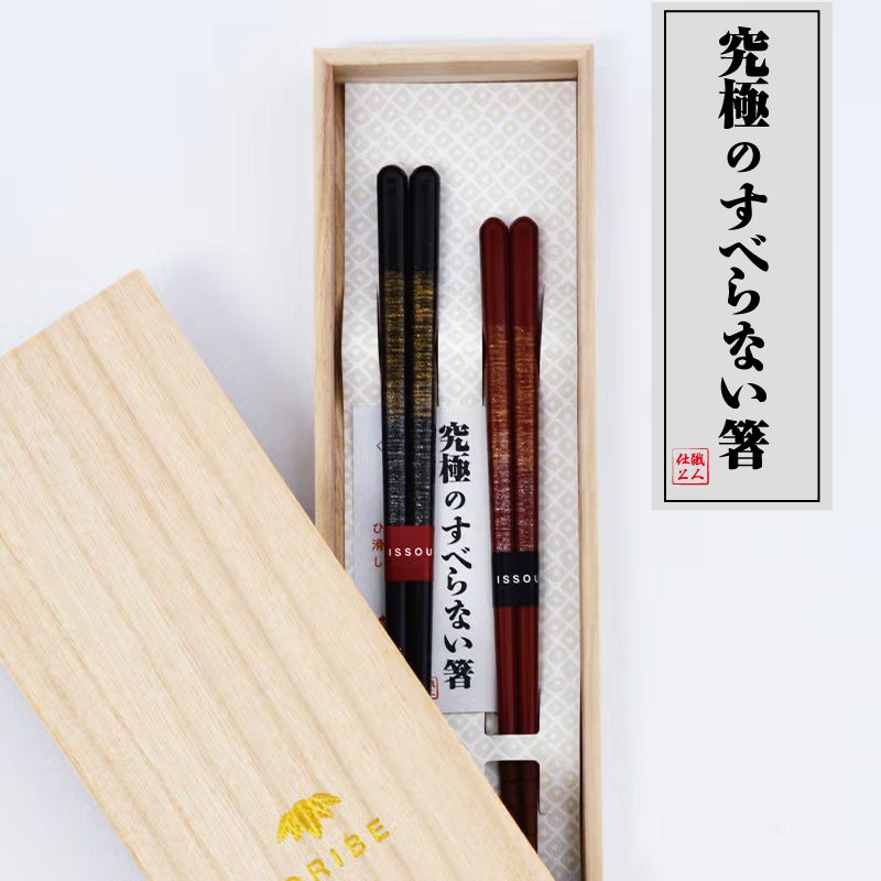 すべらない 一双 古賀 箸ペア
