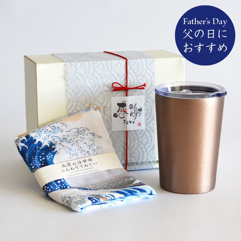 父の日 フロスト サーモタンブラー＆手拭いセット ブロンズ